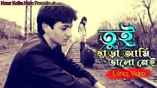 Kalo Tip | কালো টিপ | Gogon Sakib | New Bangla Sad Song | Lyrics Song | Moner Kotha Music