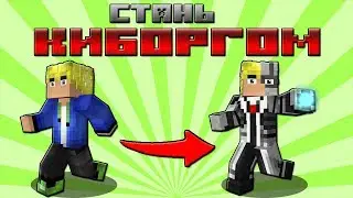 🤖 Стань киборгом | Обзор мода Minecraft [1.12.2] Robotic Parts