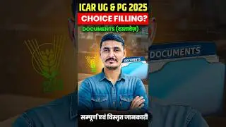 ICAR  2025  DOCUMENTS CHOICE FILLING & REPORTING || ICAR UG & PG 2025 DOCUMENTS LISTs