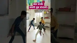 #game #education #માઈન્ડરીડર #રમત #ગમ્મત #stricks #school shorts #ગેમ્સ #schoolactivity #sharpmind
