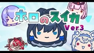 Holo no Suika Livestream - Slippery event