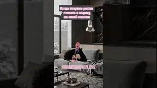 Когда первый раз #машина #шарага #школа