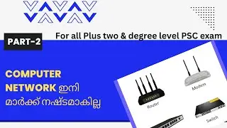 Kerala PSC| Degree plus two level Computer network| Previous questions| Related facts|