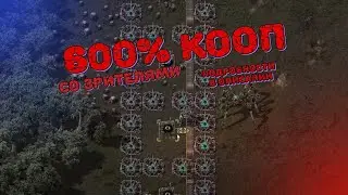 FACTORIO : 600% КООП : ПЛАНИРОВАНИЕ НОВОЙ БАЗЫ ~ Factorio 600% #13