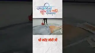 Happy birthday PM Narendra Modi ji 🤩