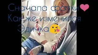 Эдисон | возвращение блуждающего сына