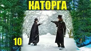 ДУЭЛЬ из-за ХУДОЖНИЦЫ НУ ПОЧТИ ТАЁЖНЫЙ РОМАН ЖИЗНЬ в ТАЙГЕ ИСТОРИИ из ЖИЗНИ в ЛЕСУ СЕРИАЛ 10