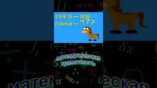 Математическая грамотность. Задача 10