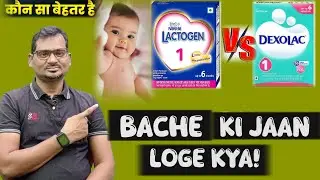 बच्चों को मोटा करना है तो यह जरूर देखो! If you want to make your kids fat then definitely watch this