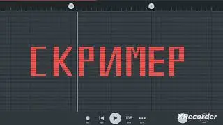 КАК ЗВУЧИТ СКРИМЕР НА ПИАНИНО 🎹