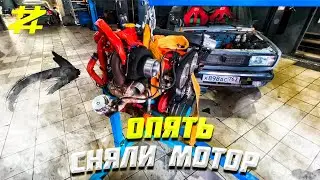 HandZap Service 8 серия. ОПЯТЬ СНЯЛИ МОТОР НА ЖИГЕ?!