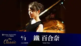 Yurina Tetsu "Symphonic Studies by R. Schumann" 2023.4.1 On Line / On Live 2023 - The Classic