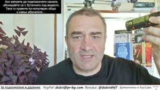 Терористът заклал 3-ма немци е трябвало да бъде в България!Представате си с какво са ни залели вече!