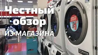 Dryer Reviews || Tips and Advice from the Expert