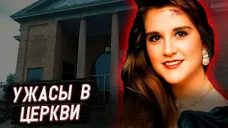 Никто не ожидал, что такое возможно.../ Дело Марлы МакКоун. Тру Крайм истории.
