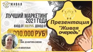 Презентация 