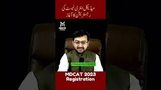 MDCAT 2023 Registration 
