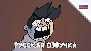 TATTLETAIL ANIMATED┃РУССКАЯ ОЗВУЧКА 16+
