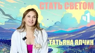 ЧЕЛОВЕК - ЭТО ЗВУЧИТ ГОРДО  НОВОЕ ИЗМЕРЕНИЕ ч.1