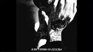 *FREE* ДЖИЗУС x PHARAOH x СКРИПТОНИТ - 