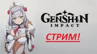 GENSHIN IMPACT Прохождение Без Доната! День 7!