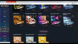 С могу ли я окупиться с 13 рублей?Case battle!!!