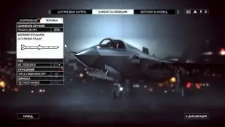 Обзор всех вооружений на самолетах в battlefield 4