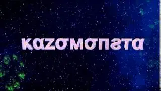 Kazo Neu