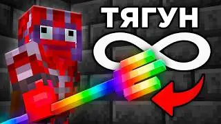 This WEAPON Should Not Exist Minecraft SMP