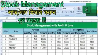 Stock Management with Profit and Loss Calculation in Excel | Excel Bangla Tutorial | Learn Unlimited