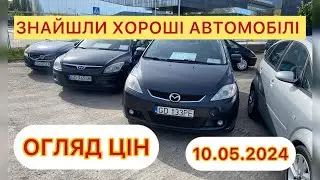 ✅Ціни на автомобілі в Польщі м. Гданьск 10.05.2024✅
