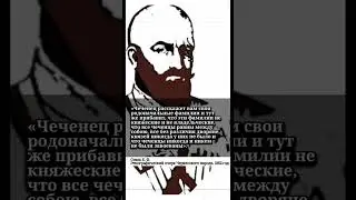 #Чечня
