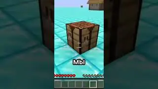 Minecraft но весь мир из алмазных блоков. #minecraft#алмазы#пылающий Стив @Zyayac @wicsur