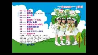 Qi Meng Er Ge Vol. 3 DVD Menu Song List (2014)