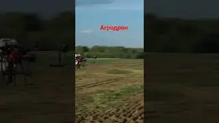 Обработка поля Глифосатом