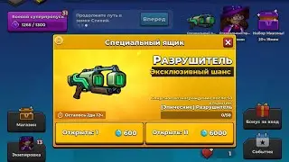 Mr. Autofire Геката Разрушитель 12 мир Hecate Devastator 12 world  