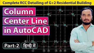 Column Layout Plan in AutoCAD | Step-by-Step Guide for Beginners | AutoCAD Tutorial