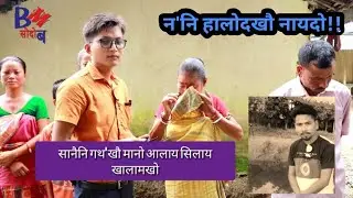 गाबै गाबै लिंबाय Devid Mwshahary नोंखौ Explore By Prakash Narzary