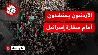 مظاهرات حاشدة في عمان دعماً للمقاومة وتضامناً مع غزة ولبنان