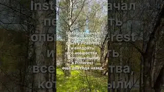 Как вести блог в пинтерест? Скоро Pinterest вытеснит все социальные сети! 