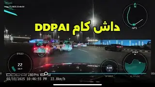 داش كام DDPAI Z60 pro