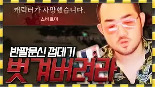 로드나인 / 동생아 인천에 난닝구라고 있거든