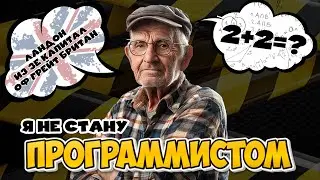 ТОП 3 ПРИЧИНЫ почему ТЫ не программист
