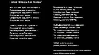 Песня 