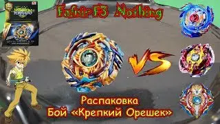 Beyblade burst Fafnir F3 – unpacking,  fight VS  Valtryek V3, Spryzen S3, Xcalius X3 | Бейблед