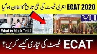 UET Announced ECAT Test Date 2020 | How to Prepare UET Entry Test | What is Mock Test of UET 2020