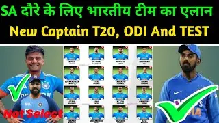INDIA TOUR OF SOUTH AFRICA 2023 | ind squad announcement | Surya, rahul captain, t20 and odi