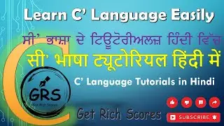C-010 More input functions getchar() getche() getch() in C Language