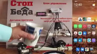 Новый источник бесперебойного питания (ИБП)