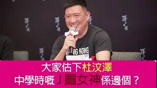 (Cantonese) CUHK Lecture. Let's Talk About Sex! - Chapman To